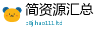 天天彩澳门天天彩今晚即7777788888精准新奥马会传